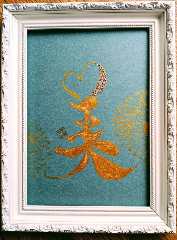 EggnWorks Museum エッグンワークス ミュージアム 美　〜ありのままで美しい〜