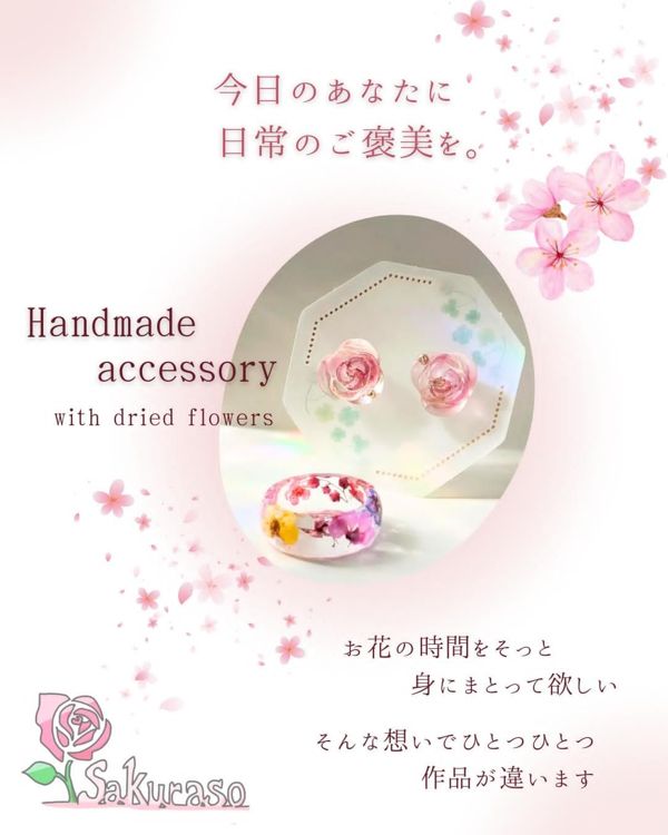 sakuraso