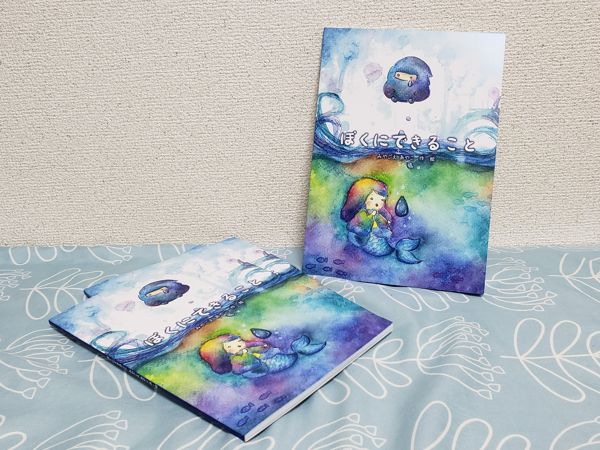 EggnWorks Museum エッグンワークス ミュージアム 絵本｢ぼくにできること｣