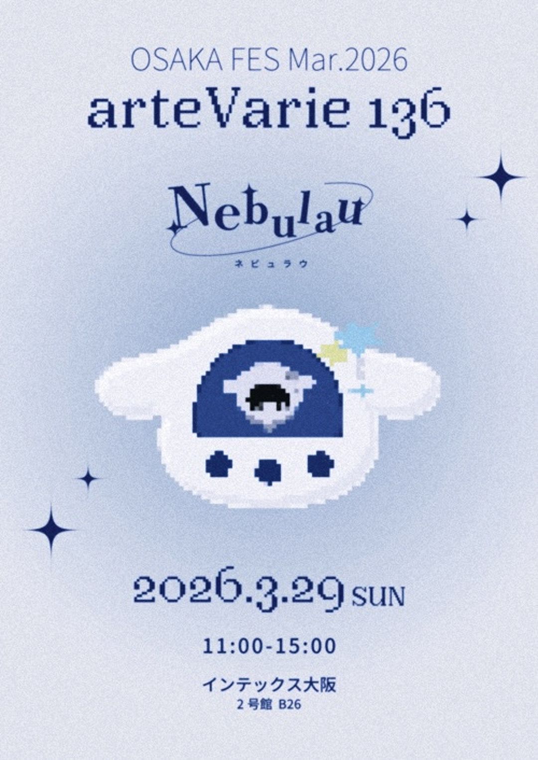 EggnWorks Museum エッグンワークス ミュージアム オリジナルブランド「Nebulau（ネビュラウ）」