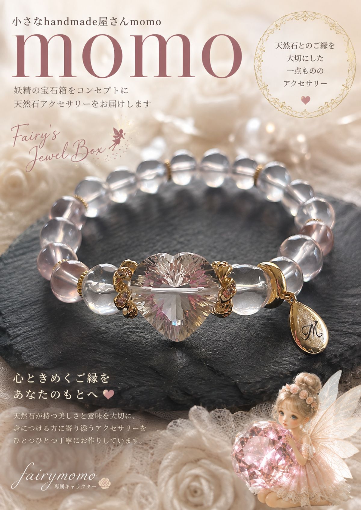 ツクルヒトタチ博 幸運のストーンブレス· デイリー華奢ブレスSUMIRE