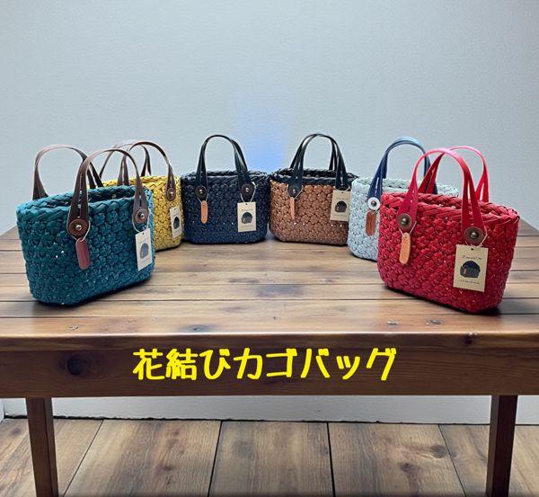 EggnWorks Museum エッグンワークス ミュージアム 紙バンドによるバッグや小物