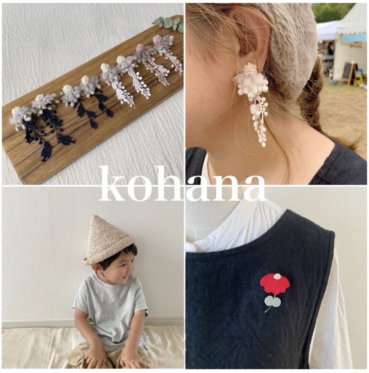 ツクルヒトタチ博 刺繍のブローチ・ピアスkohana 