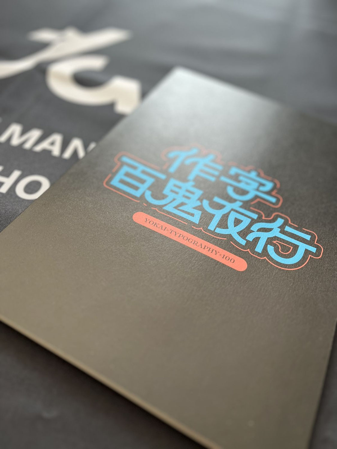 EggnWorks Museum エッグンワークス ミュージアム ZINE｢作字百鬼夜行｣