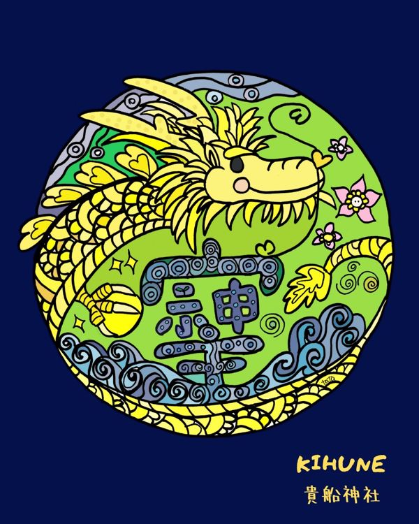 EggnWorks Museum エッグンワークス ミュージアム kihuneと龍