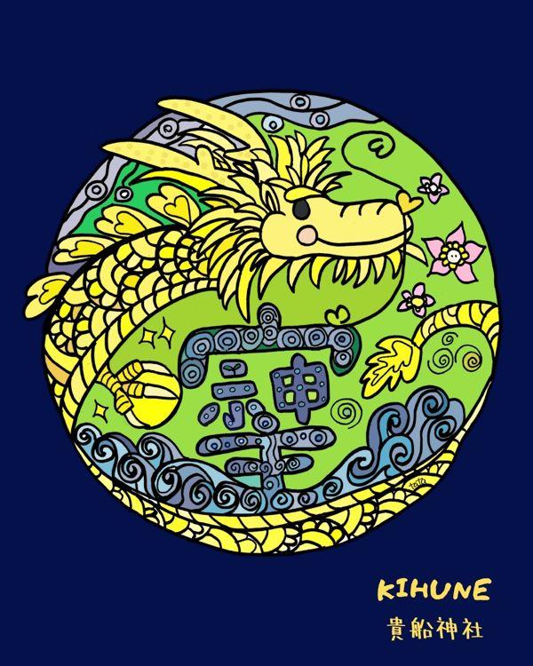 EggnWorks Museum エッグンワークス ミュージアム kihuneと龍