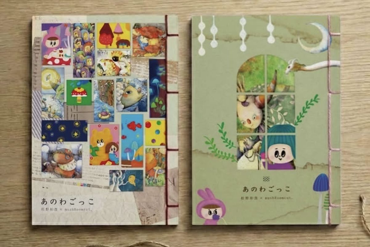 ツクルヒトタチ博 あのわごっこ/おめかし土偶nebu