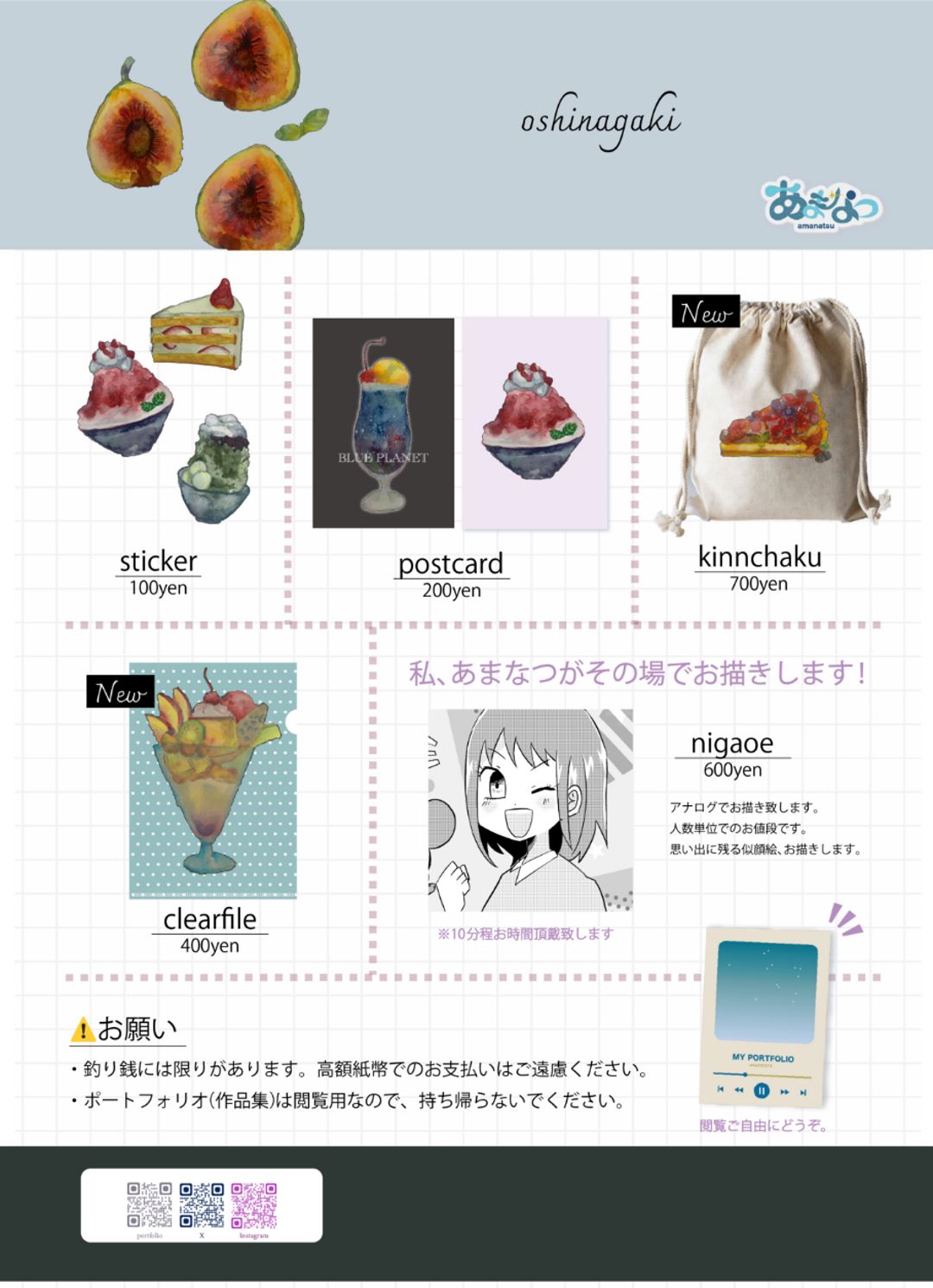 EGGNWORKS エッグンワークス ツクルヒトタチ博in大阪市中央公会堂2026 水彩画グッズ(スイーツ) あまなつ