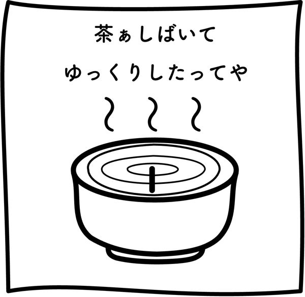 EggnWorks Museum エッグンワークス ミュージアム お茶でも飲んで行きませんか？　大阪