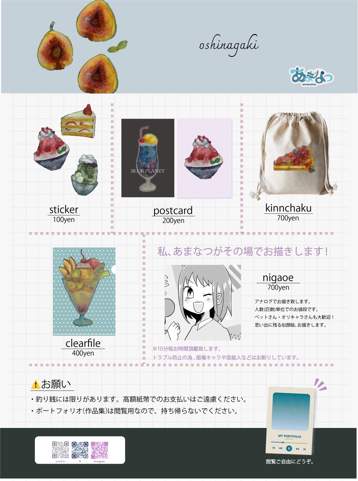 ツクルヒトタチ博 水彩画のグッズあまなつ