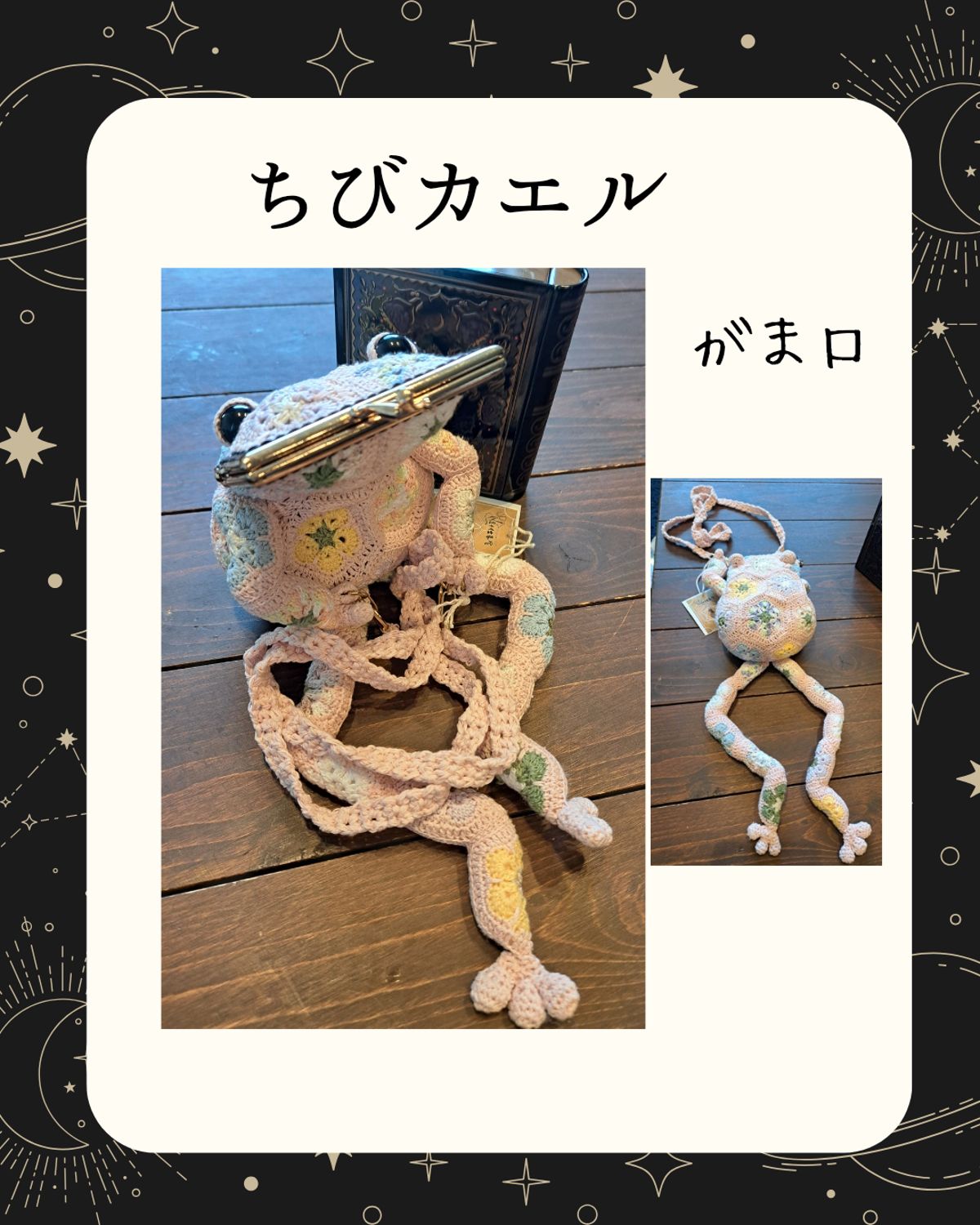 EggnWorks Museum がま口カエル
