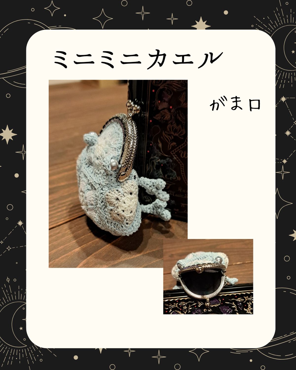 EGGNWORKS エッグンワークス ツクルヒトタチ博in大阪市中央公会堂2026 がま口カエル Kitchenwitchの針仕事屋 Kitchenwitchの針仕事屋