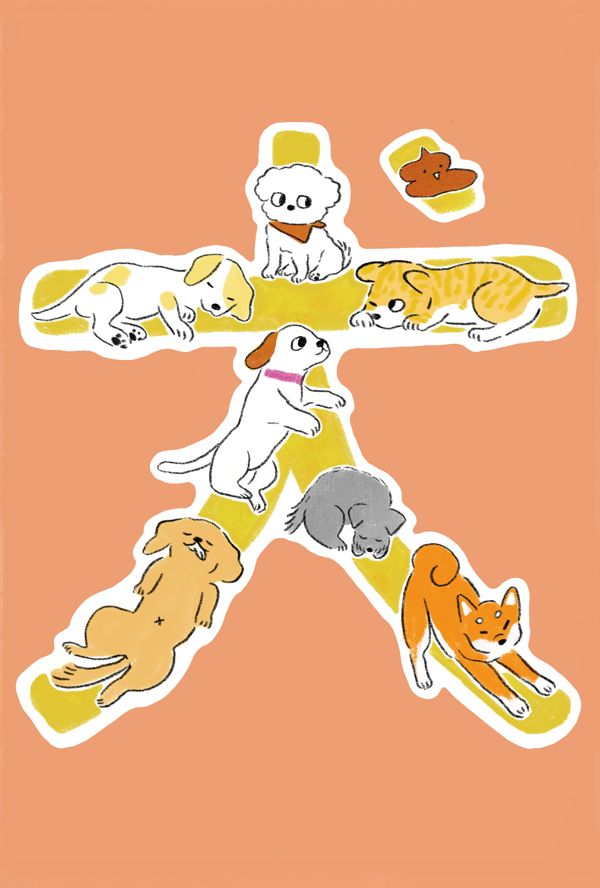 EggnWorks Museum エッグンワークス ミュージアム 犬