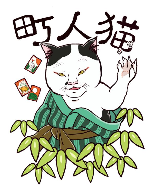 EggnWorks Museum エッグンワークス ミュージアム 町人猫