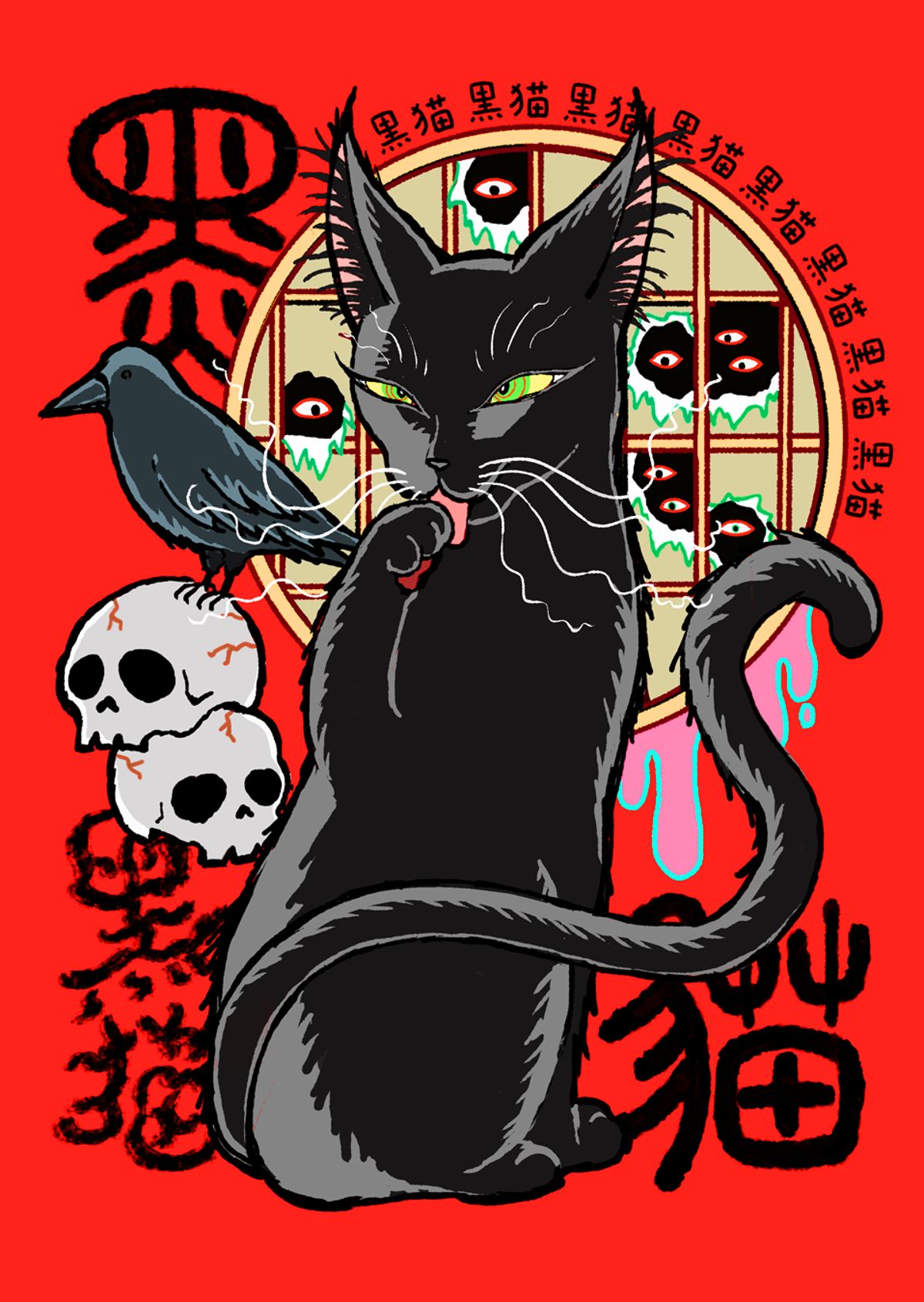 EggnWorks Museum エッグンワークス ミュージアム 黒猫！　黒猫！　黒猫！