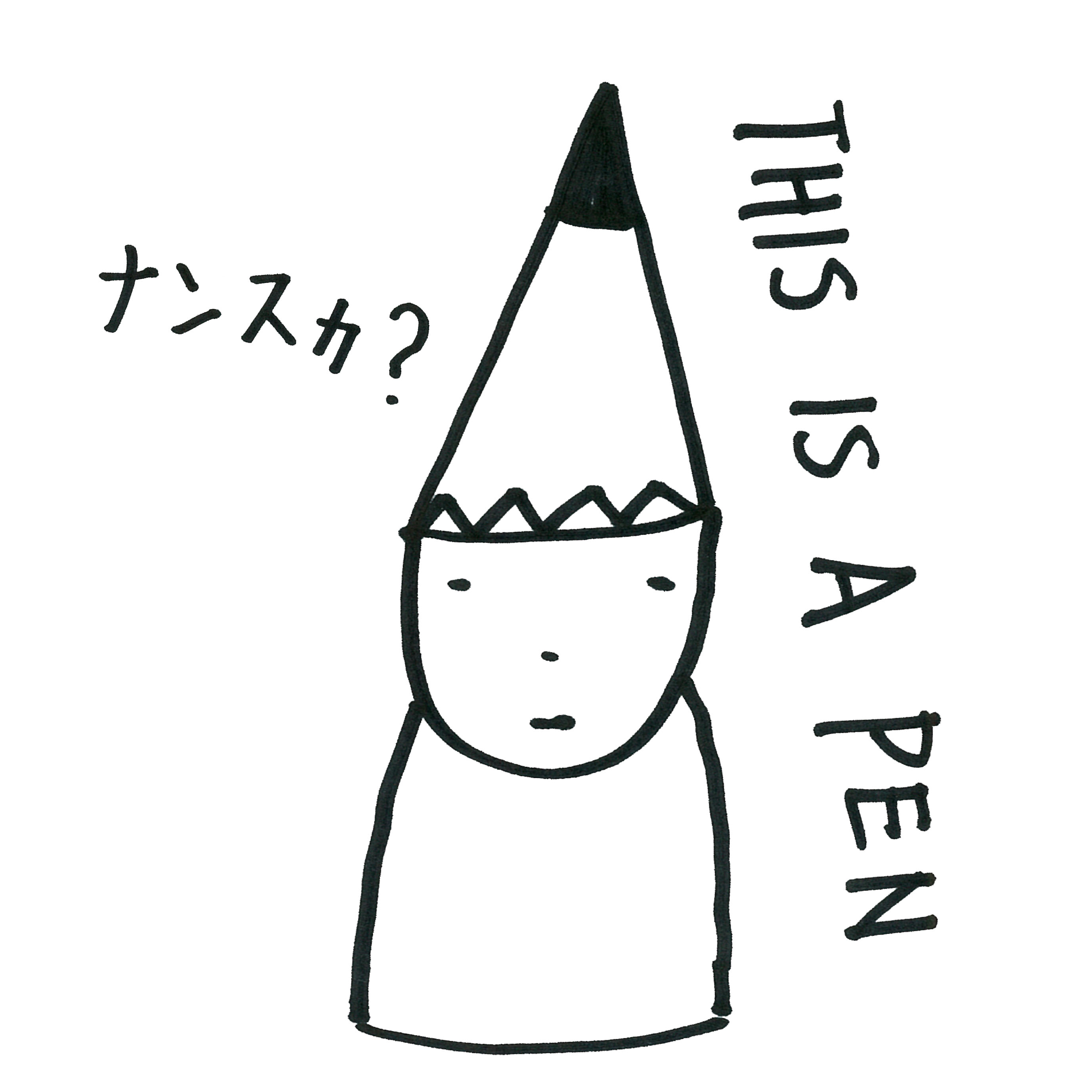 EggnWorks Museum エッグンワークス ミュージアム This is a pen