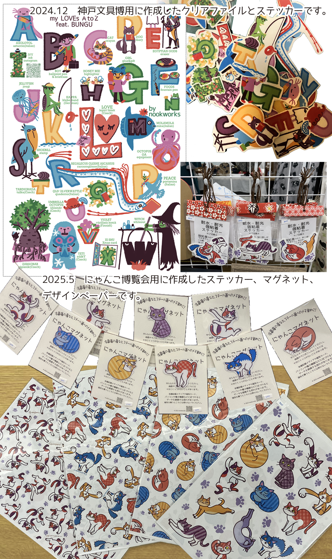 EGGNWORKS エッグンワークス ツクルヒトタチ博in京都文化博物館2025 いろいろにゃんこ non_nook