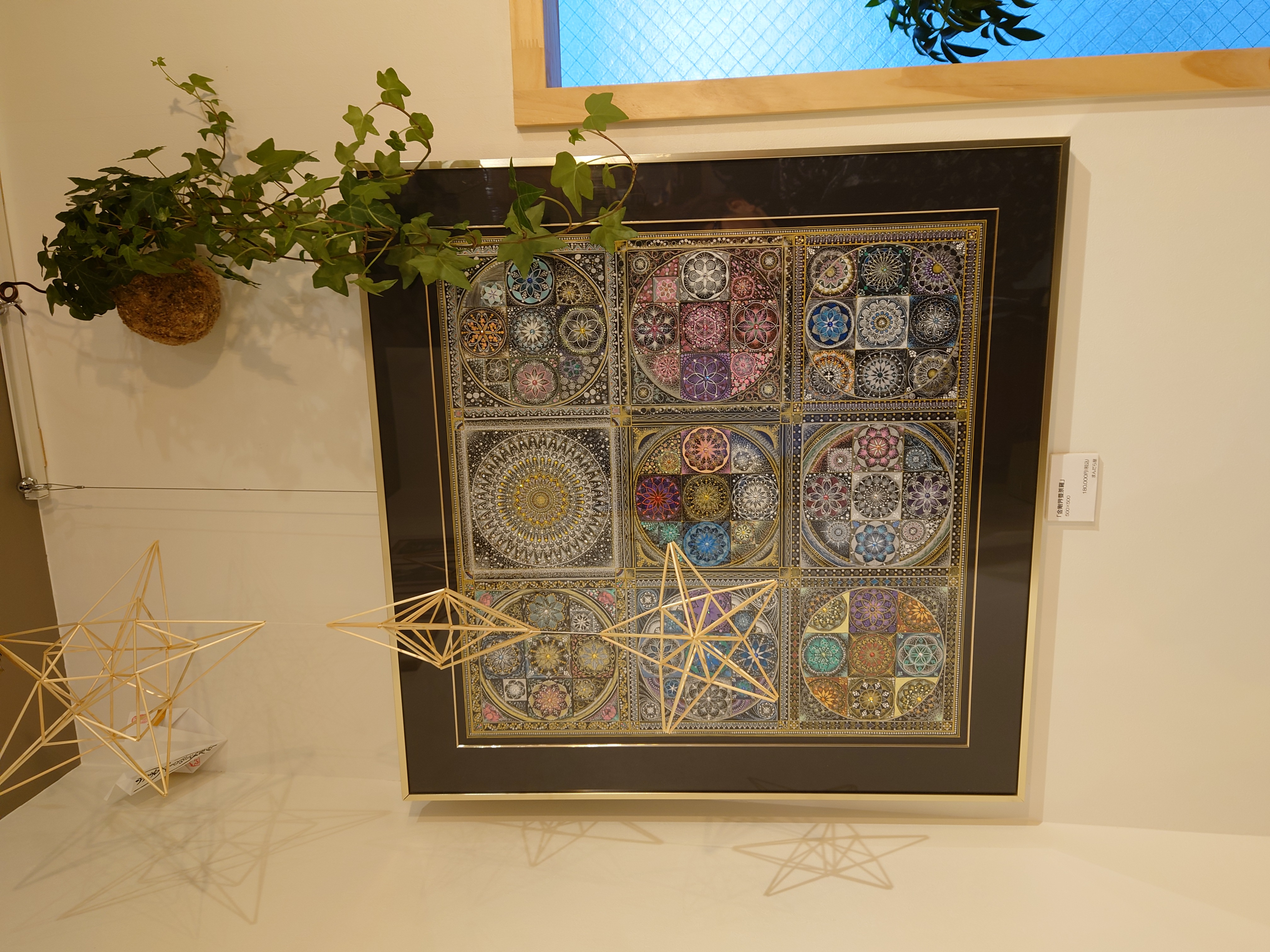 EggnWorks Museum エッグンワークス ミュージアム 金剛界曼荼羅