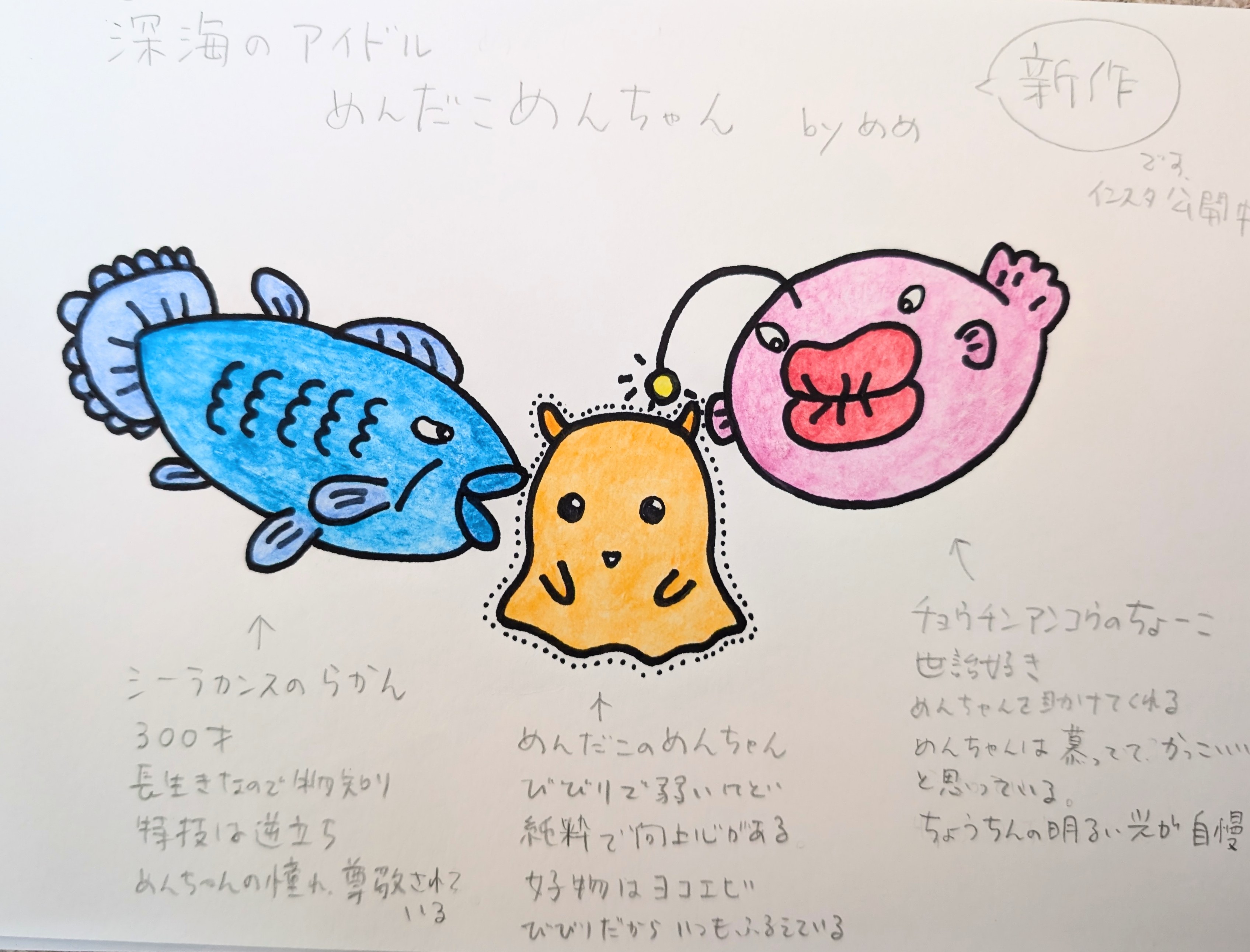 EggnWorks Museum エッグンワークス ミュージアム 絵本「ととをしりませんか」ゆかわめめ