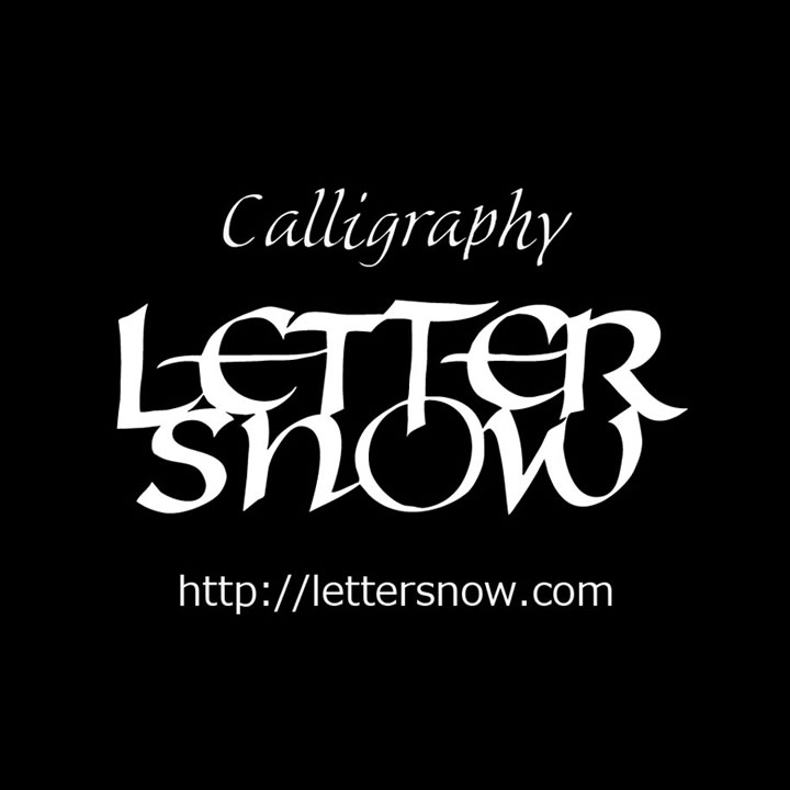 LETTERSNOW　れたなう