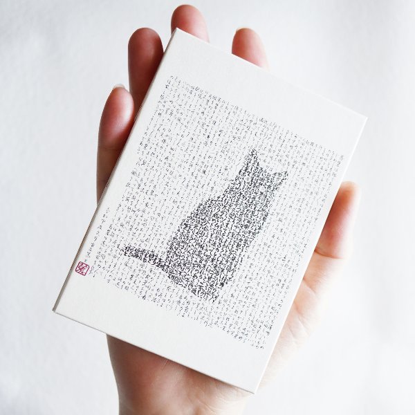 EggnWorks Museum 吾輩は猫である　アートノートブックhalf