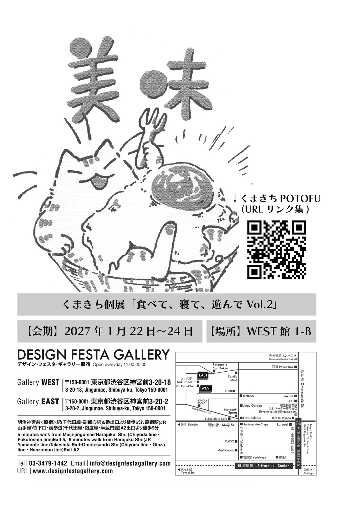 開催概要