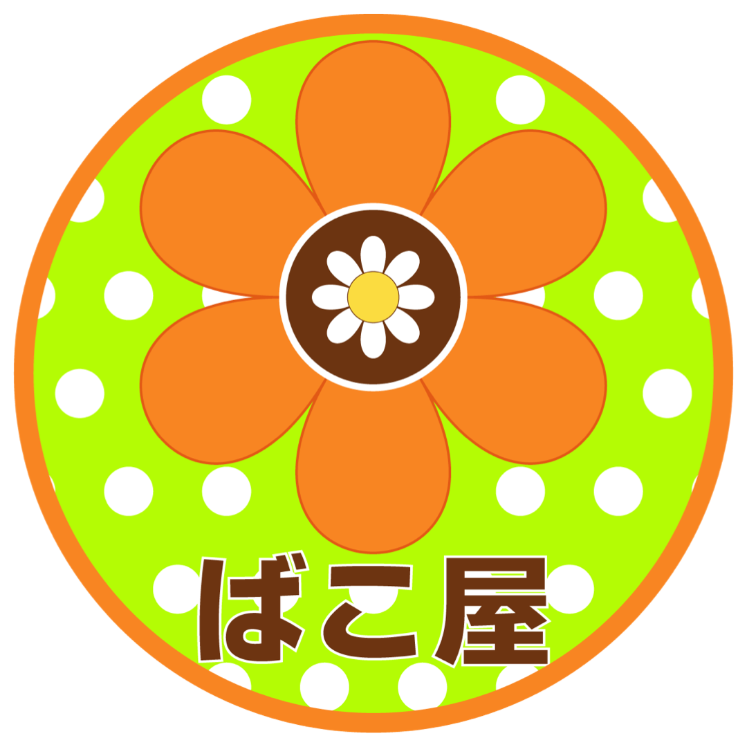 ばこ屋