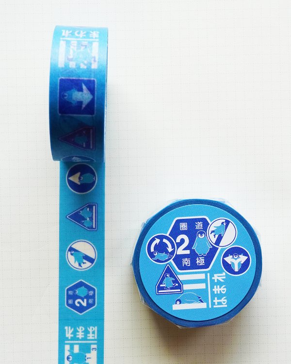 EggnWorks Museum エッグンワークス ミュージアム Emperor Penguin Road Sign Masking Tape