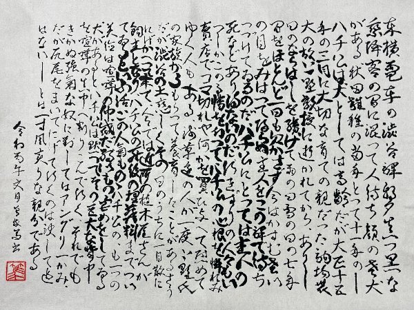 EggnWorks Museum いとしや老犬物語