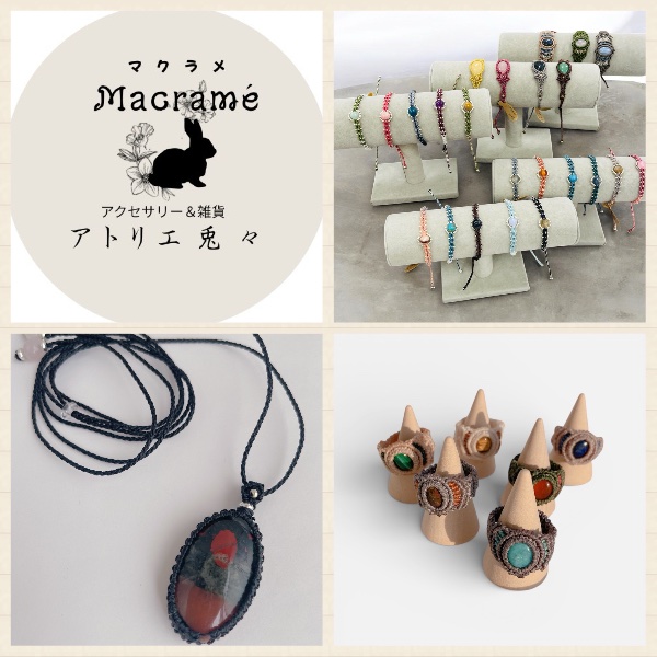 EggnWorks Museum 天然石入りマクラメ編みのアクセサリー