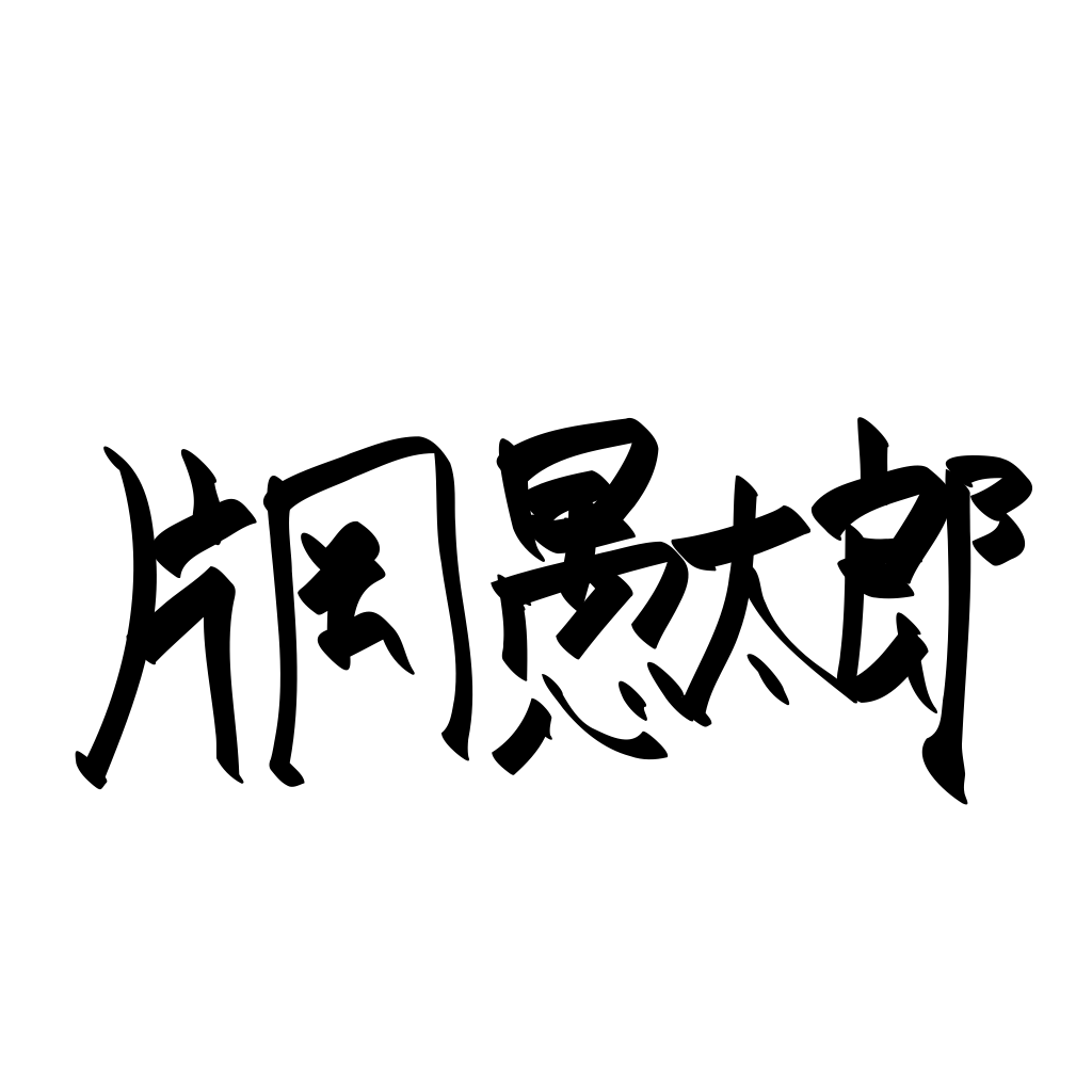 gutaro