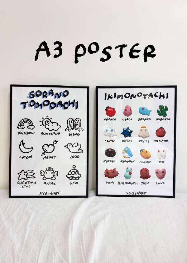 EggnWorks Museum IKIMONOTACHIポスター、SORANOTOMODACHIポスター