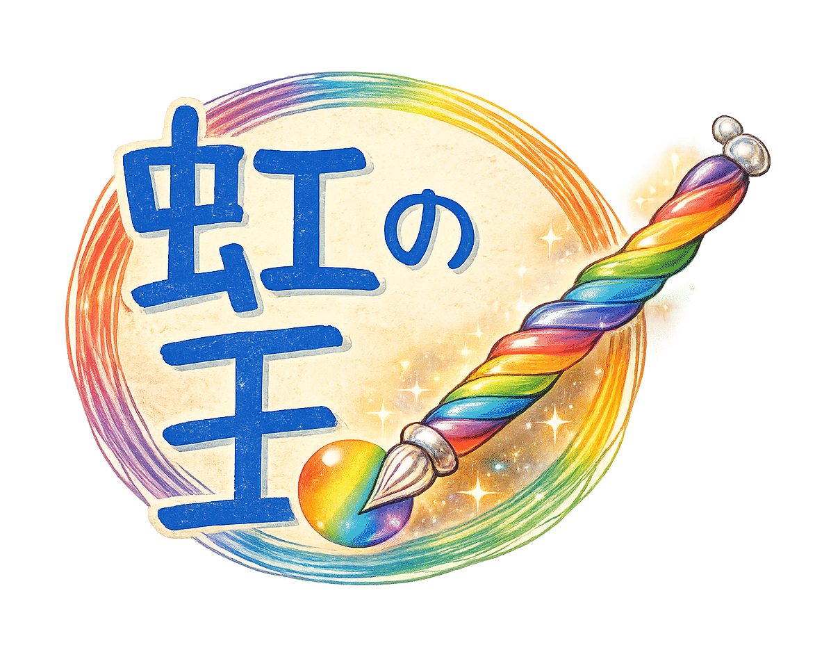 ガラス工房虹の玉