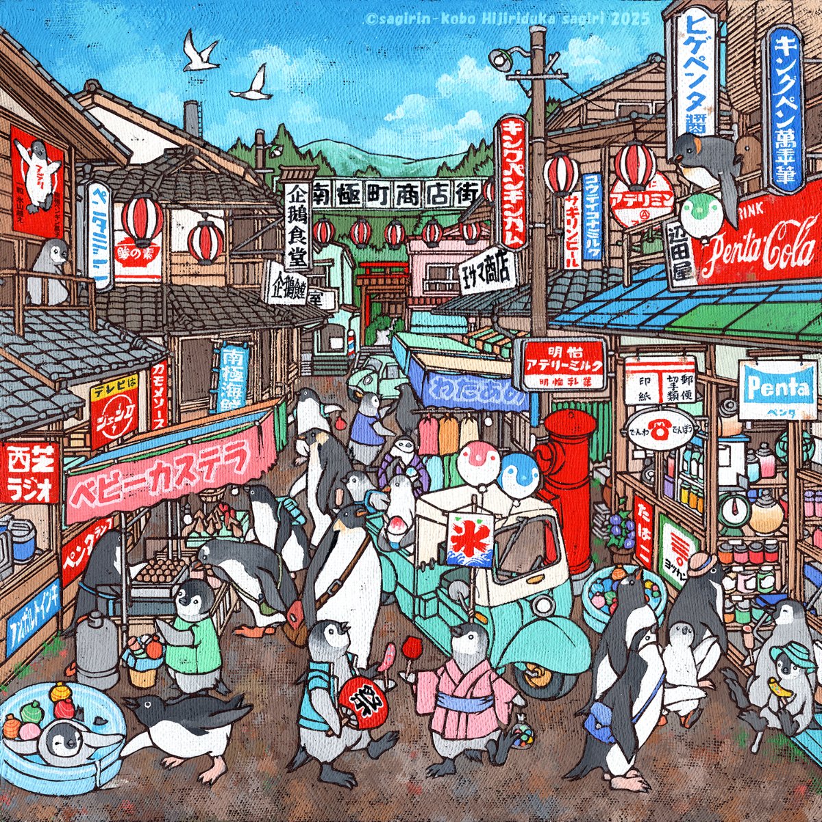 昭和南極町夏祭り