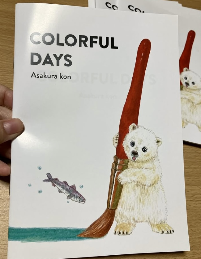 ツクルヒトタチ博 ある日のはなしあさくらこん