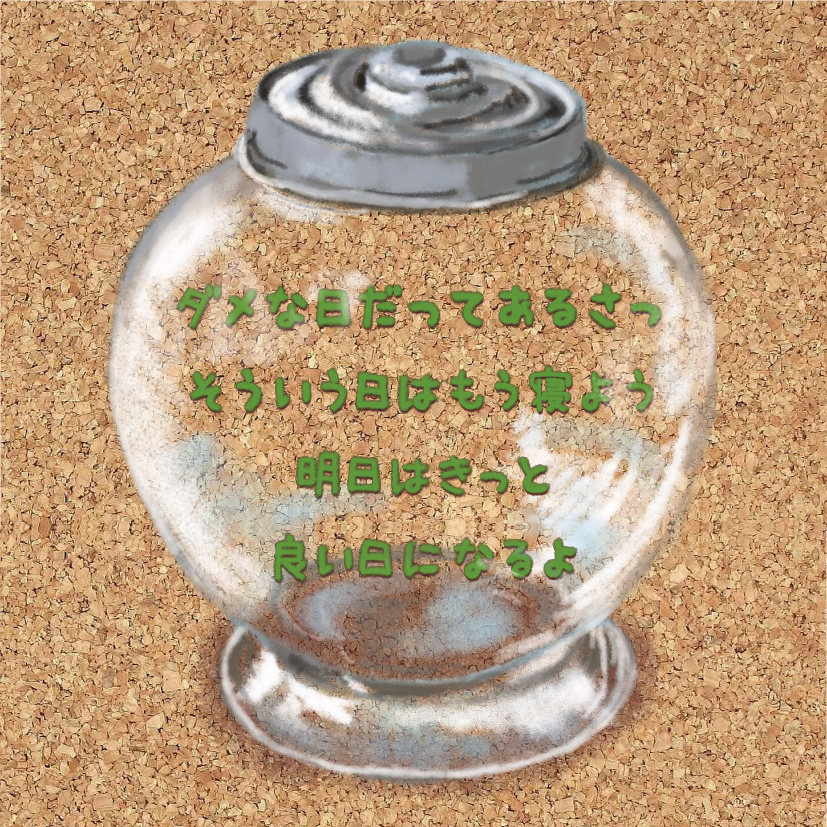 EggnWorks Museum エッグンワークス ミュージアム 大切にしたい言葉あやお豆