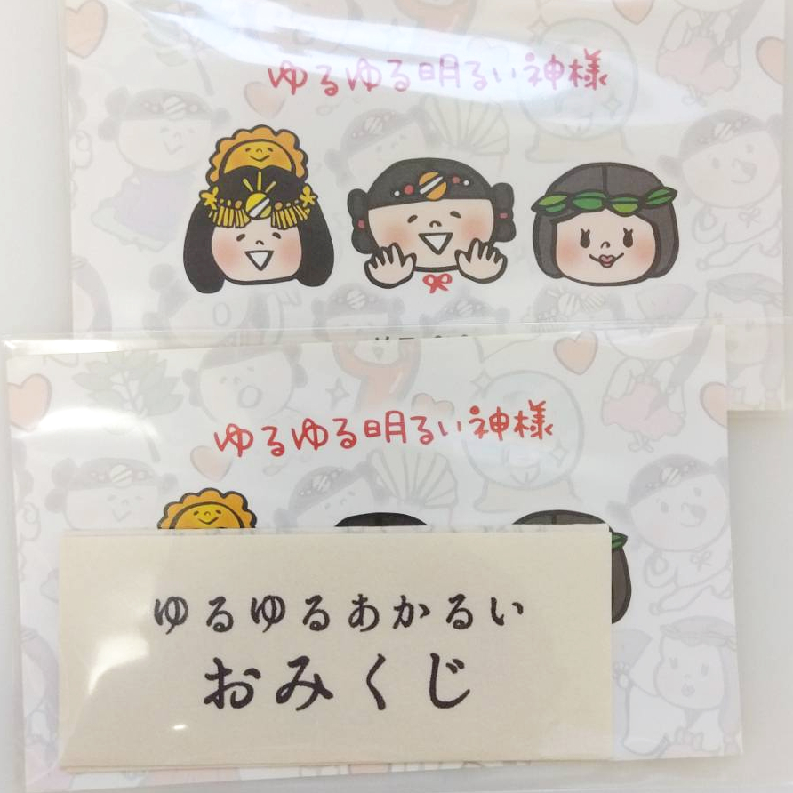 ツクルヒトタチ博 めろぺぽん ゆるゆる明るいおみくじ