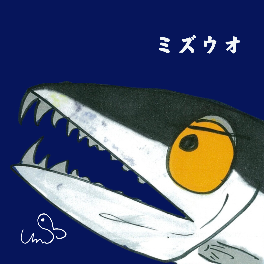 EggnWorks Museum ミズウオ