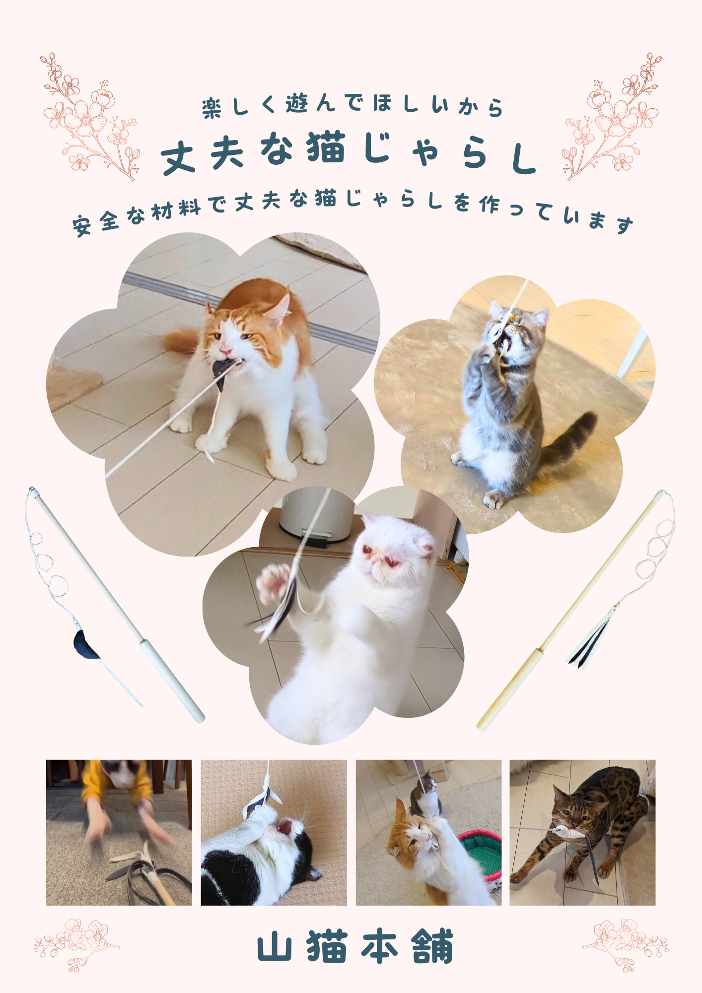 EggnWorks Museum 丈夫鹿革猫じゃらし　天然素材で作っています。