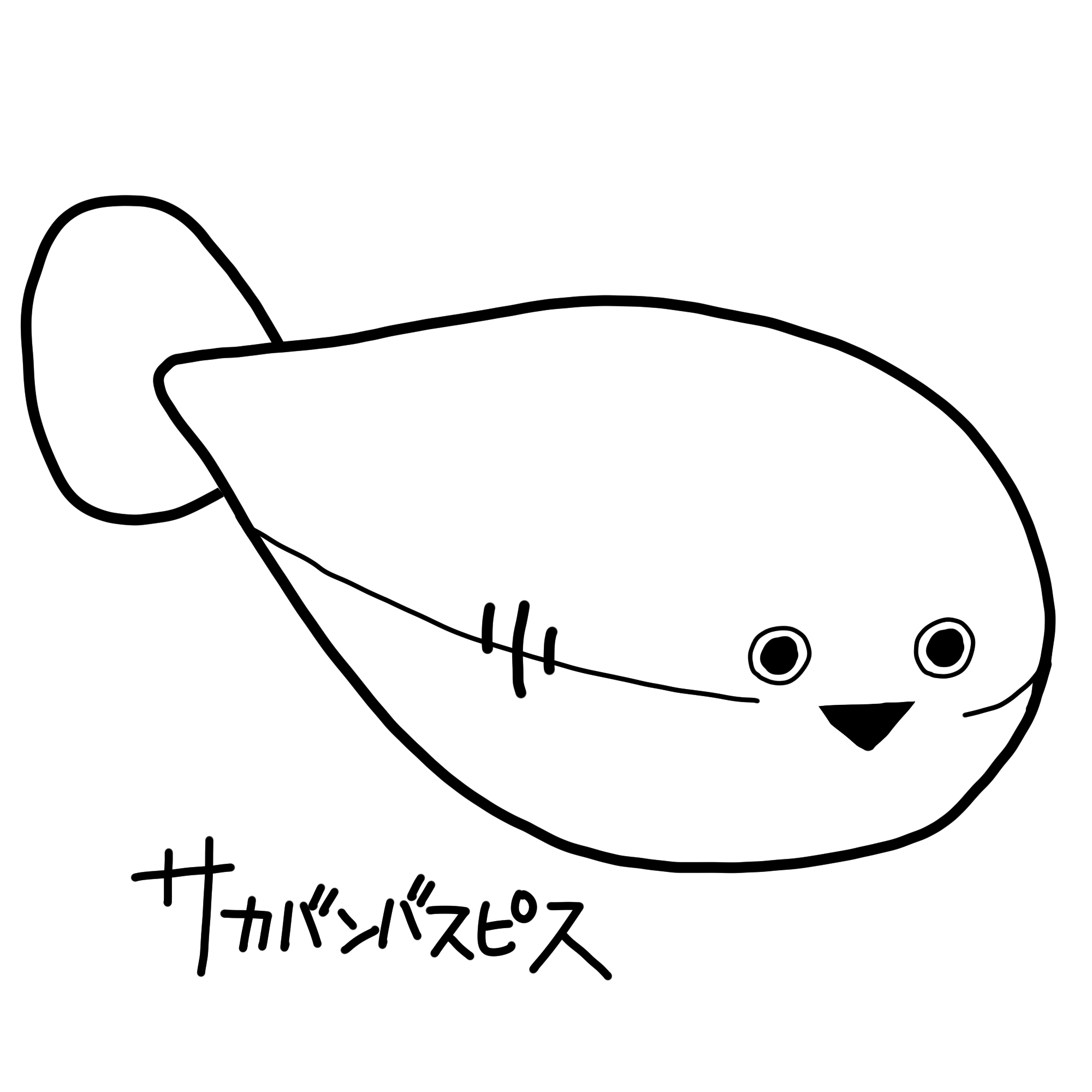 EggnWorks Museum エッグンワークス ミュージアム サカバンバスピス（文字あり）