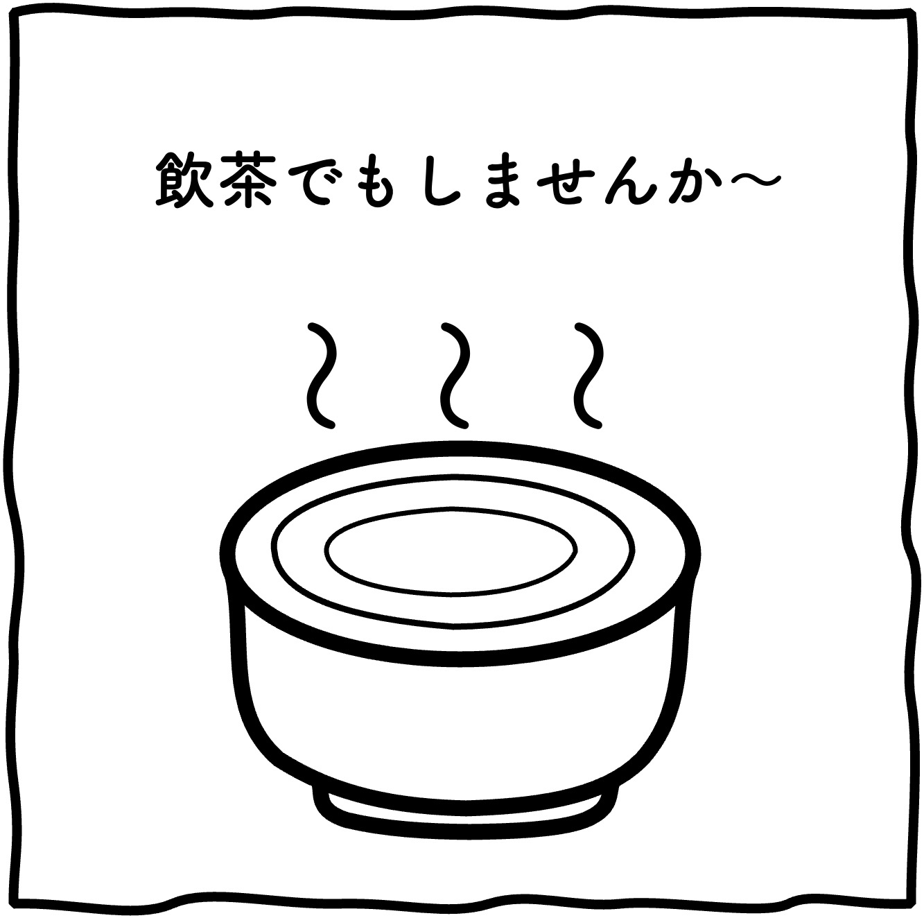 EggnWorks Museum エッグンワークス ミュージアム 飲茶でもしませんか？